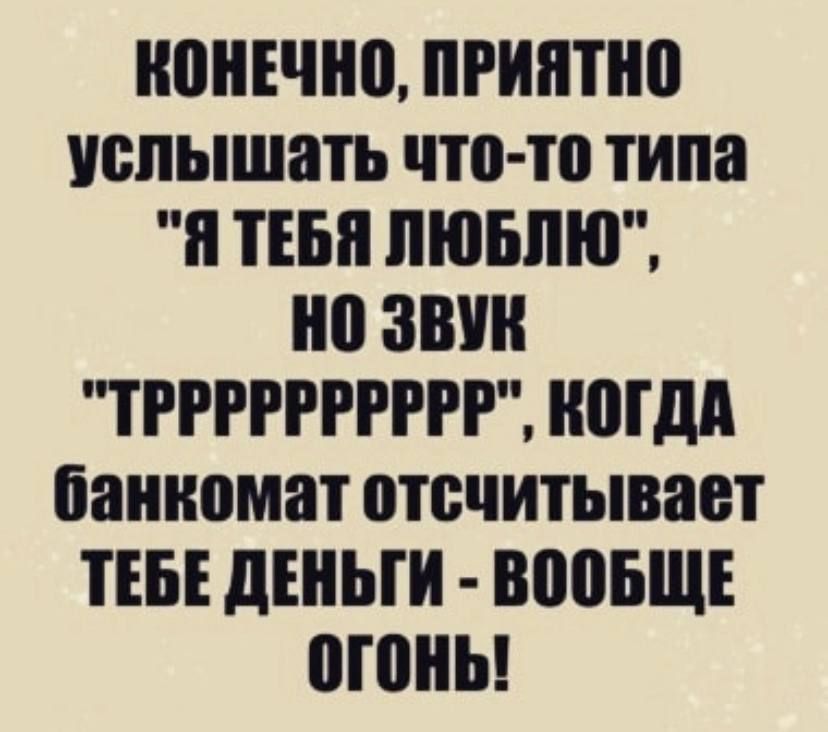 ШШЕЧНВ ПРИППЮ услышать что то типа я ТЕБЯ ЛЮБЛЮ 0 ЗВУК ТРРРРРРРРРР МДП банкомат отсчитывает ТЕБЕ дЕНЫИ ВППБЩЕ ШШ