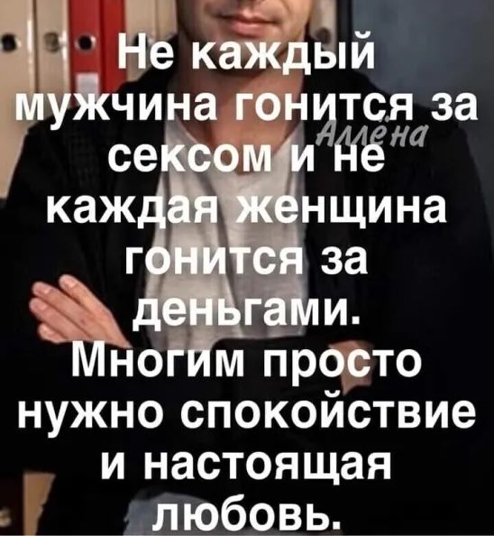 в Ёкжддпй Жчина _гон топ за се каж нщина г за но м просто нужно спокойствие и настоящая _ любовь