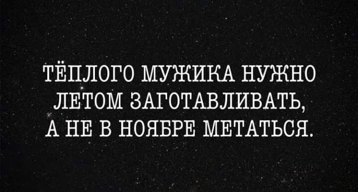 ТЁЦЛОГО МУЖИКА НУЖНО ЛЕТОМ ЗАГОТАВЛИВАТЬ А НЕ В НОЯБРЕ МЕТАТЬСЯ