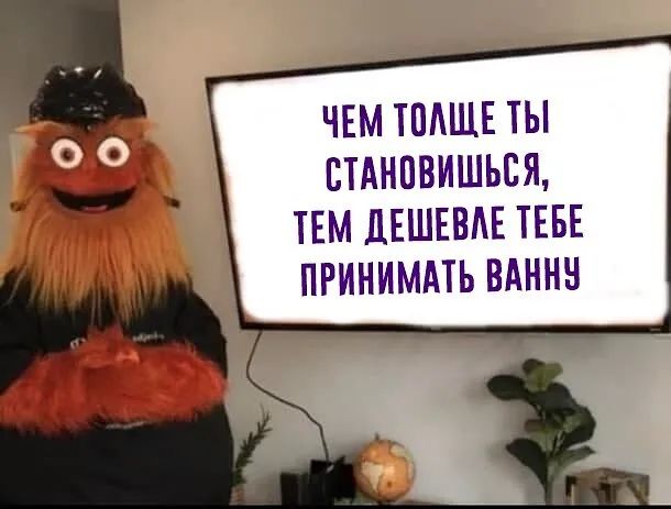 00 ЧЕМ ТОАЩЕ ТЫ ВТАНПВИШЬСЯ ТЕМ ДЕШЕВАЕ ТЕБЕ ПРИНИМАТЬ ВАННН