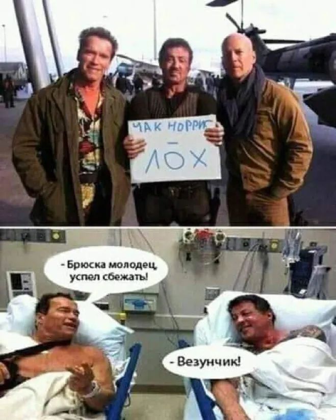 _ __ ТП Ё Брюса молодец успел сбежать