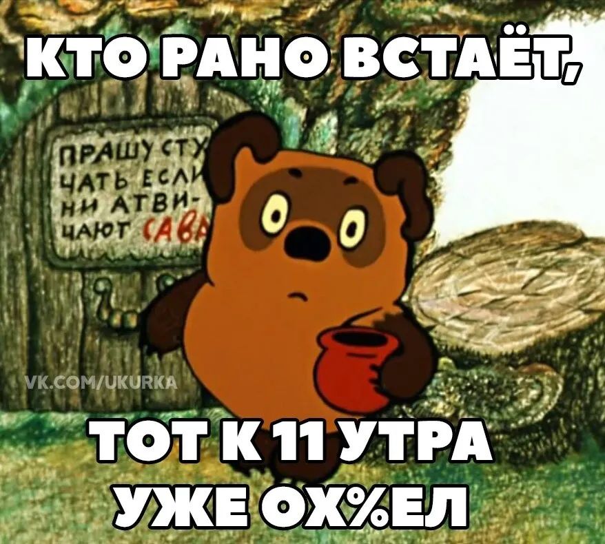 так 11 ути УЖЕХ оЕл