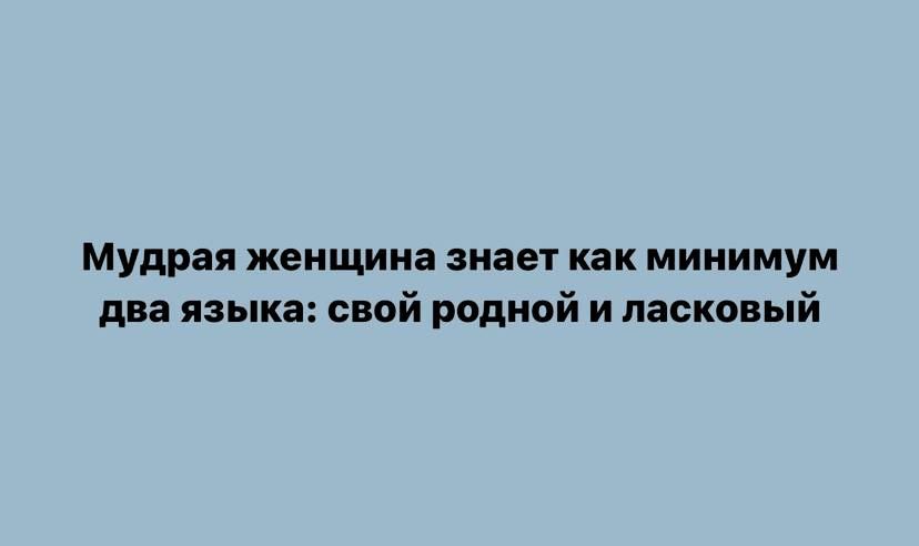 Ответы nonstopeda.ru: Какая она -- мудрая женщина?