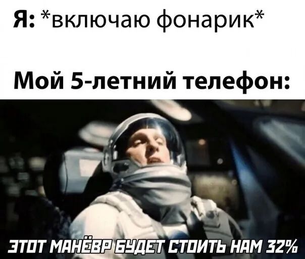 Я включаю фонарик Мой 5 летний телефон ЗТПТ МдНЁБРіБНДЕТ ЕТПИТЬ НЛМ 32