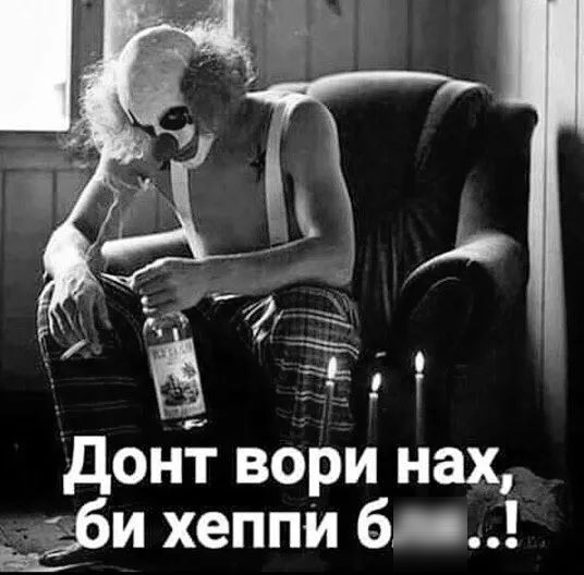 Ж Е дондрг вори нах ыёб хеппи бл