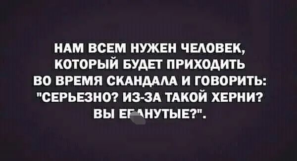 НАМ ВСЕМ НУЖЕН ЧЕЛОВЕК КОТОРЫЙ БУДЕТ ПРИХОДИТЕ ВО ВРЕМЯ СКАНММ И ГОВОРИТЬ СЕРЬЕЗНО ИЗ ЗА ТАКОЙ ХЕРНИ ВЫ ЕРдНУТЫЕяЩ