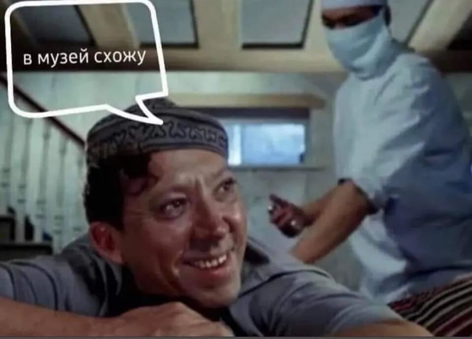 В музей схожу! '«р