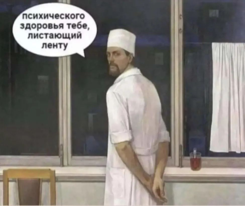 психического здоровья тебе пистающии ленту