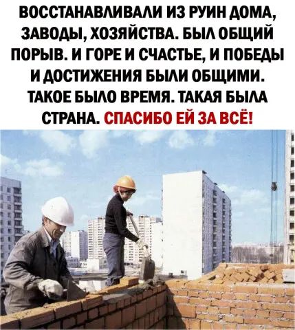 восстдндвдивми из пин домд здводы хозяйствд выд овщий порыв и гогв и счдстьв и певцы и достижвния БЫАИ овщими тАкоЕ БЫАО ВРЕМЯ тыщ вым стгднд _ _
