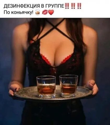 ЗИНФЕКЦИЯ оньячку