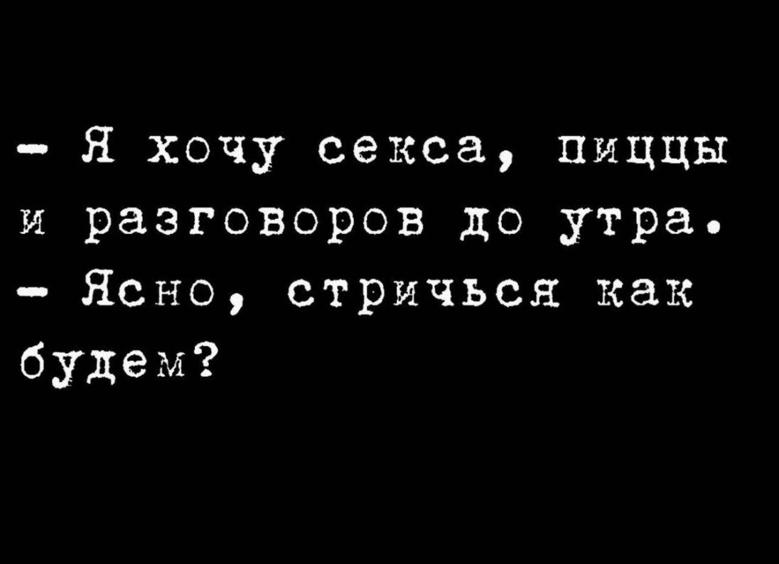 Я хочу секса больше, чем мой партнер