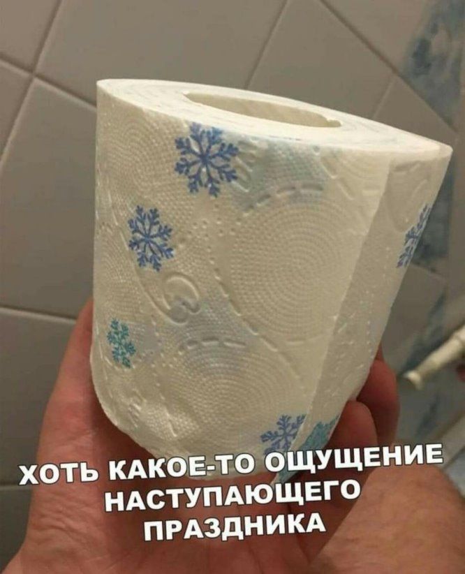 ХОТЬ КАКОЕ ТО ОЩУЩЕНИЕ НАСТУПАЮЩЕГО ПРАЗДНИКА