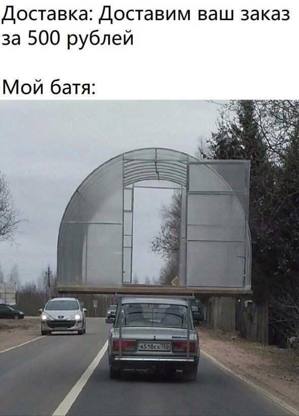 Доставка Доставим ваш заказ за 500 рублей