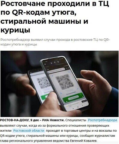 Ростовчане проходили в ТЦ по ОП кодам утюга стиральной машины и курицы шаттл дону в гид ива паи деминчипы Рпкпппнбнвдгара тупи Формальные отмщения прпнпрпющих жители там и прохпдйг втргпаы ты и 3 а ок калач мы ии машины курицы повшип хурнвдтам глава вегипивпьиптупвввпения нелишне Евгений в