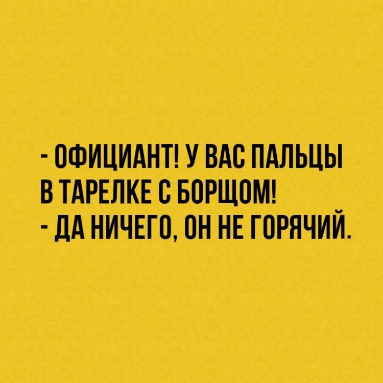 официднп увдс _пАльЦы вттдРЕ лквсьпвшом _ дАНИчЕггоьон_НЕ горячим