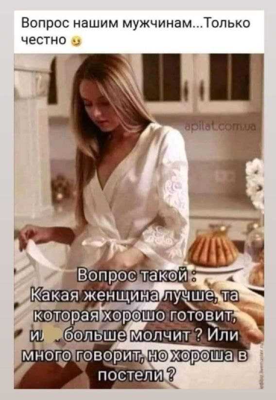 Вопрос нашим мужчинамТопько честно г и больше молчит Йпи много говори