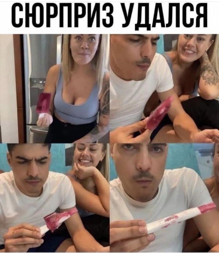 сюрпризуддля