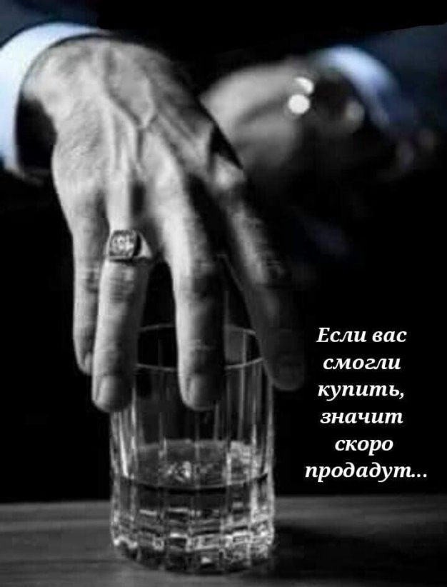 Если вас смогш купить значит скоро продадут