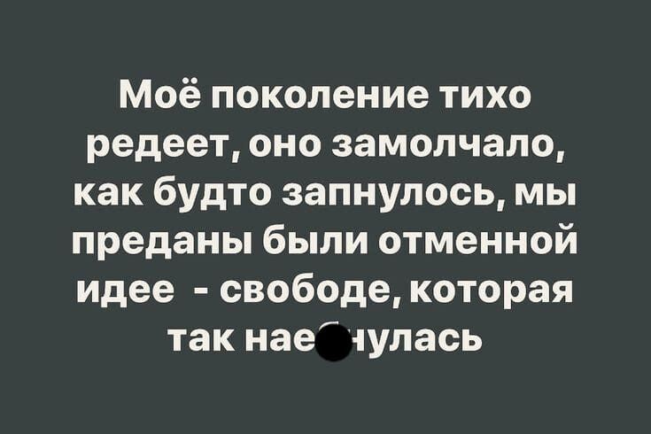 Как пишется бесшумно или безшумно. Тихое поколение.