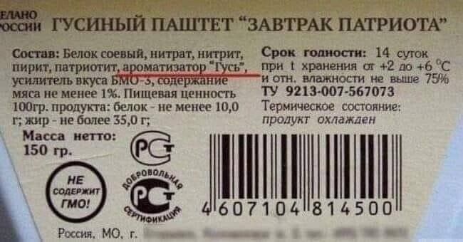 СИНИЙ ПАШТЕТ ЗАВТРАК ПАТРИОТА Бишкшини наградит Срок мысов ги 14 сути пиркттвтрмагит антинато ПРИ хранения от 2 т 6 С нкуп иотн влажности не выше 75 шинеденег 1 Пищевая ценить ТУ 9213007667073 Югр продукти пиши на менее по о Термическое состояние г жир не более 350 г продукт охлажлем Масса нетто 150 а 607104 814500 Россия МО г