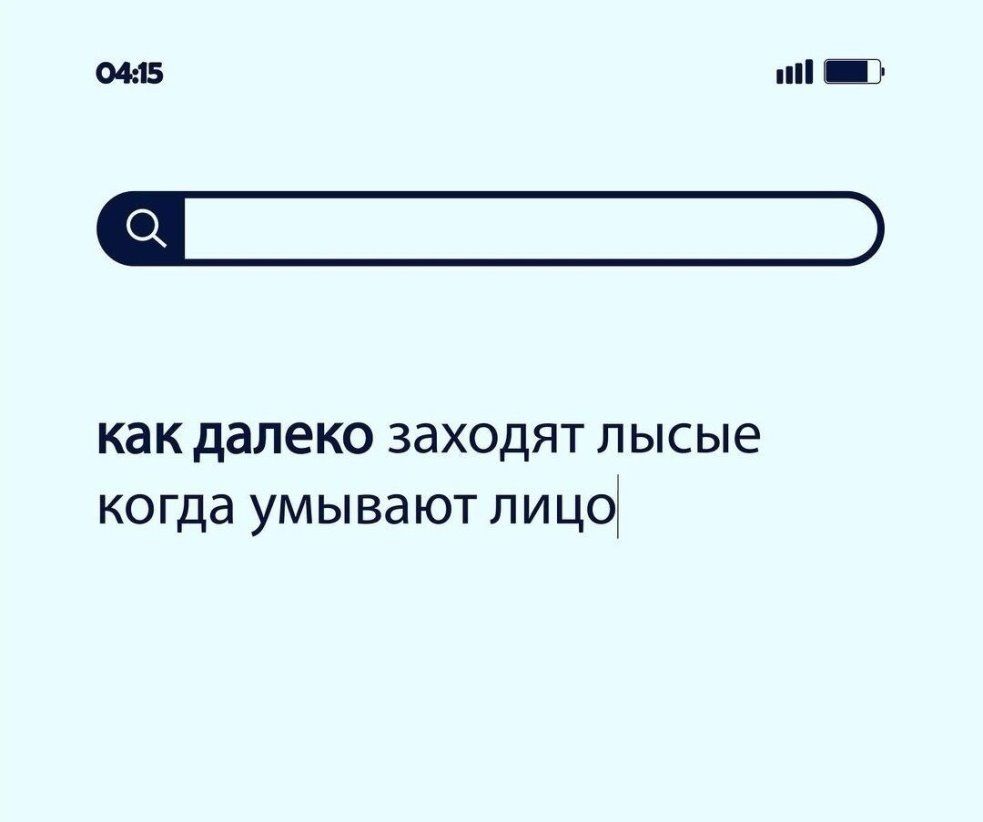 0415 как далеко заходят лысые когда ум ыва ют лицо