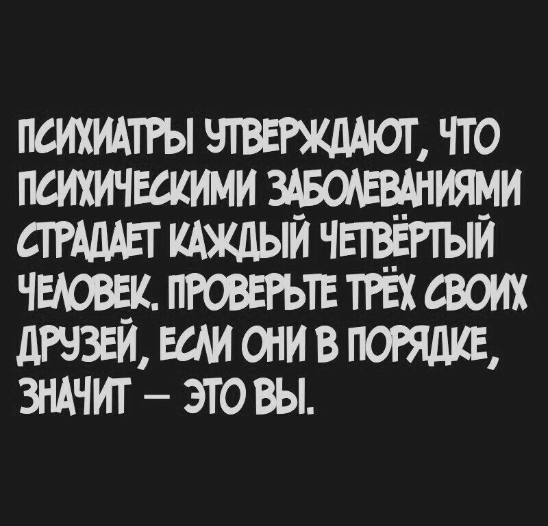 психидтгы чтввгждмот что психическими жившими СГРАДАЕГ шщыи чыврпыи чвювёи пюввгьтв тгвх своих дгчзви щи они в погядив зндчит это вы