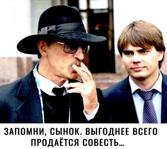 ЗАПОМНИ ВЫНОК ВЫГОДНЕЕ ВСЕГО ПРОДАЁТБЯ СОВЕСТЬ