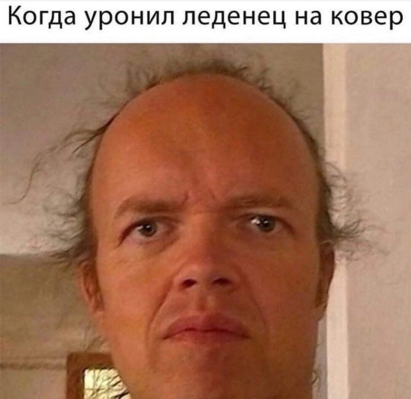 Когда УРОНИП леденец Нд ковер