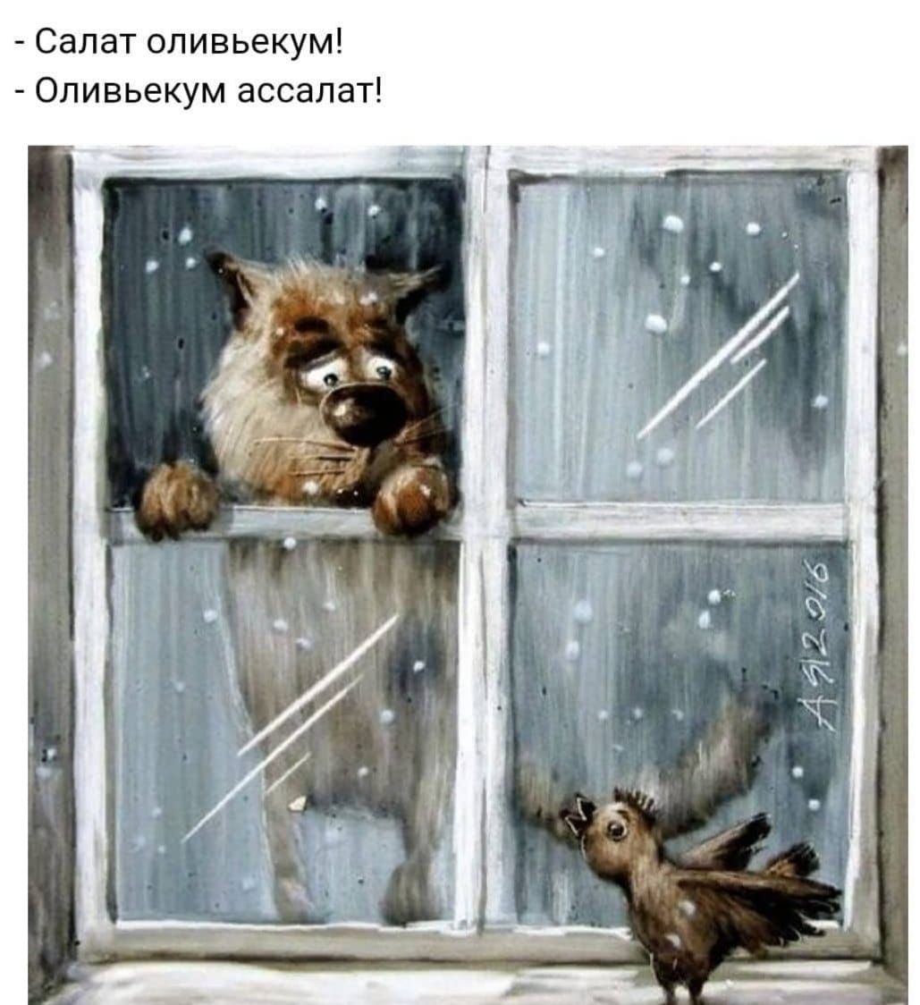 Салат оливьекум Опивьекум ассапат