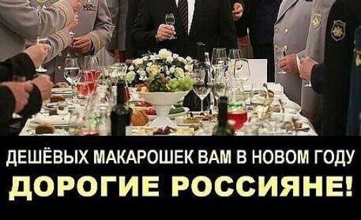 т т _ дешёвых мдкдрошвк ВАМ в новом году дОРОГИЕ РОССИЯНЕ