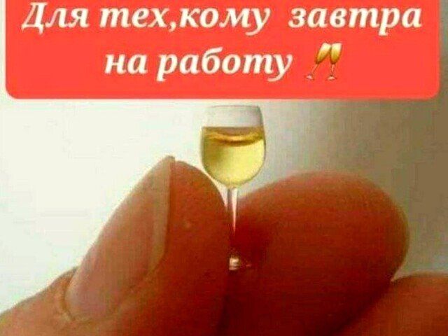 Для техкому завтра на работу _