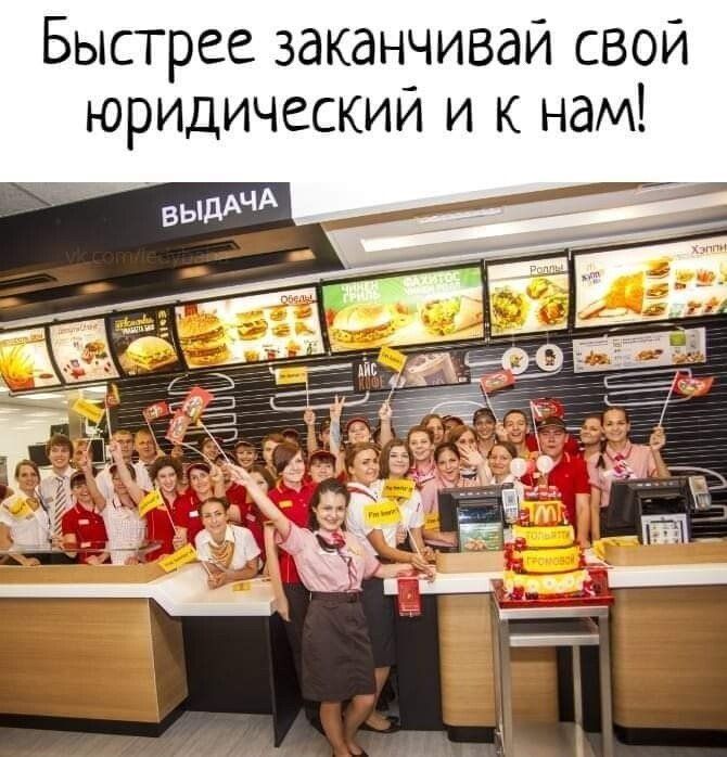 Быстрее заканчиваи свои юридический и к нам