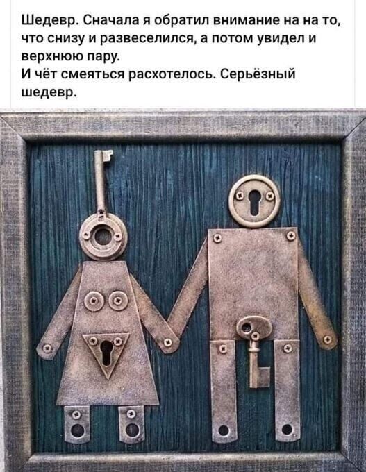 Шедевр Сначала я обратил внимание на на то что снизу и развеселипся а потм увидел и верхнюю пару И чёт смеяться расхотелось Серьёзный шедевр
