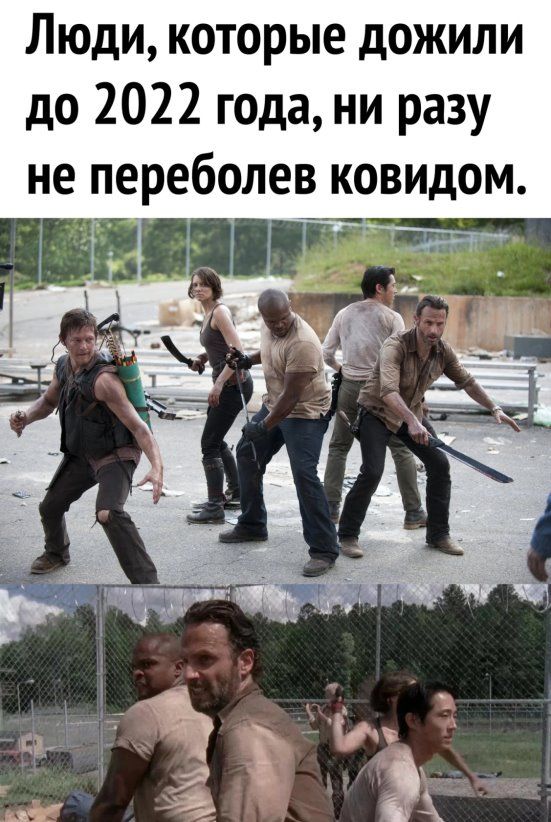Люди которые дожили до 2022 года ни разу не переболев ковидом