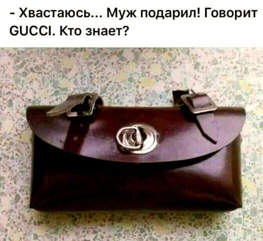 хвастаюсь... Муж подарил! Говорит сисс.. Кто знает? Ааа