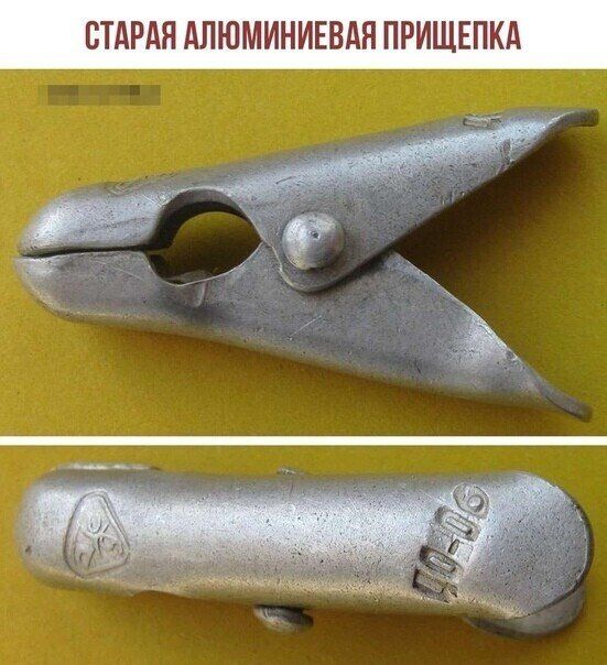 СТАРАЯ АЛЮМИНИЕВАН ПРИЩЕПКА