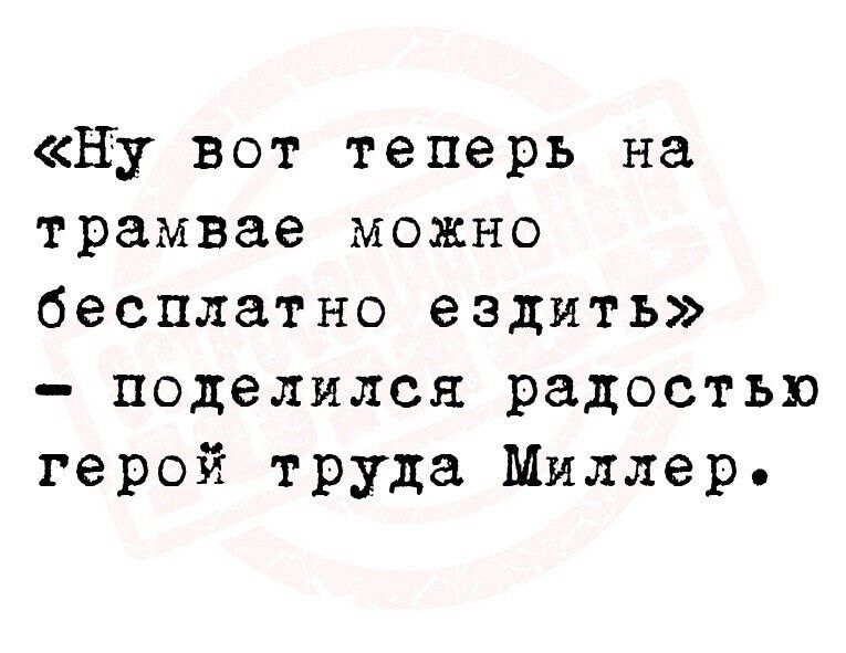 Не трогайте меня мне плохо. ВК остросоциальный юмор.