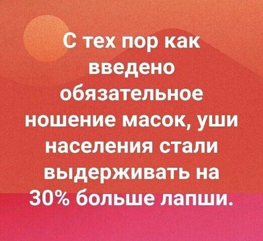 С тех пор как населения стали выдерживать на 30 больше лапши.