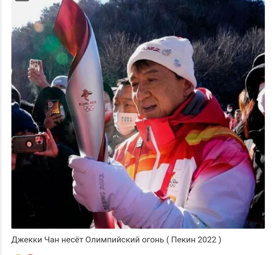 Джекки Чан несёт Олимпийский огонь Пекин 2022