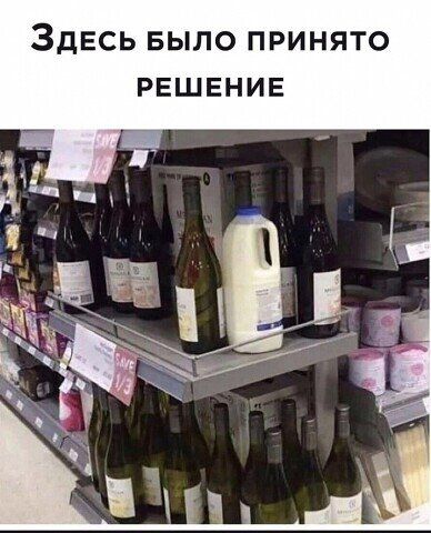 ЗДЕСЬ БЫЛО ПРИНЯТО РЕШЕНИЕ