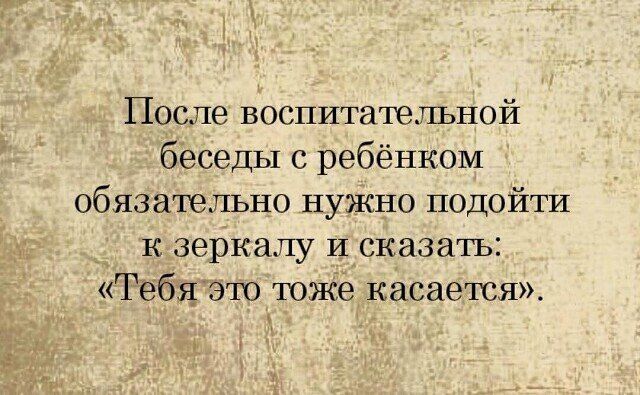 Обязательно нужно подоити : к зеркачу и скзть