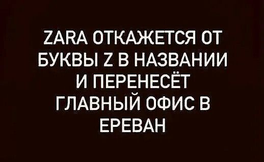 2АКА ОТКАЖЕГСЯ от БУКВЫ 2 в НАЗВАНИИ и ПЕРЕНЕСЁТ ГЛАВНЫЙ офис в ЕРЕВАН