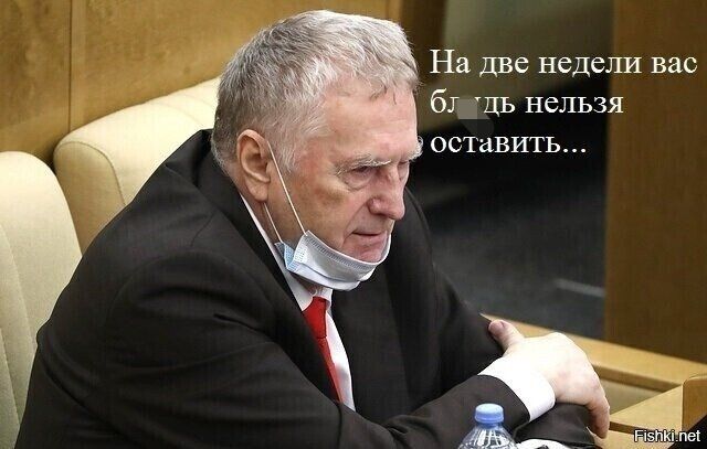 На Две недели вас бідць нельзя оставить