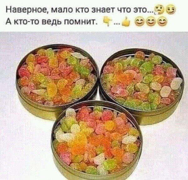 Наверное мало кто знает что это А кто то ведь помнит з