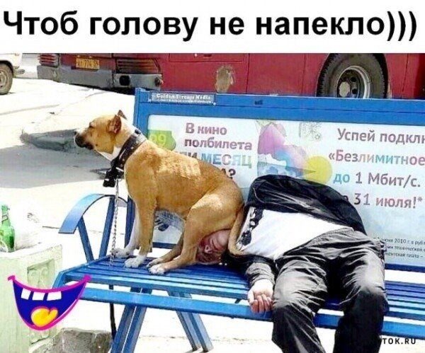 Чтоб голову не напекпо