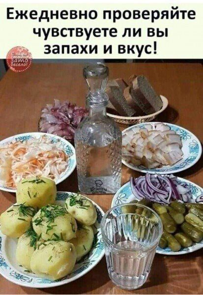 Ежедневно проверяйте чувствуете ли вы запахи и вкус