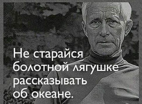 Нестарайся боютуаййгуш Т рассказывать _ об 9еане