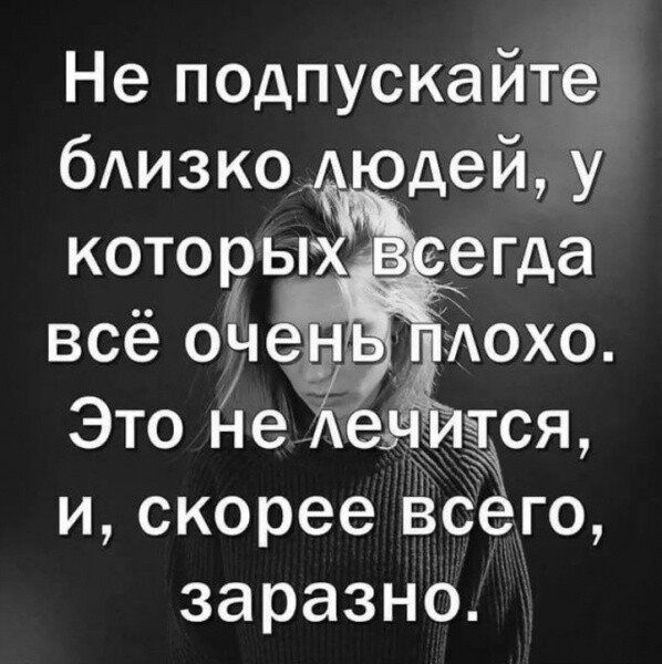Не подпускайте бАизко дей у которы егда всё оч н 1охо Это не до тся и скорее всего заразно