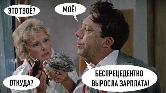 зтптвоёч БЕСПРЕЦЕДЕНТНО ВЫРПСЛА ЗАРПЛАТА