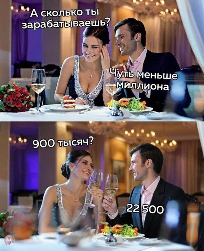 А сколвко ты зарабаііываешь